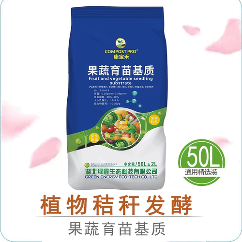 纯生物发酵巴氏杀菌基质康宝禾