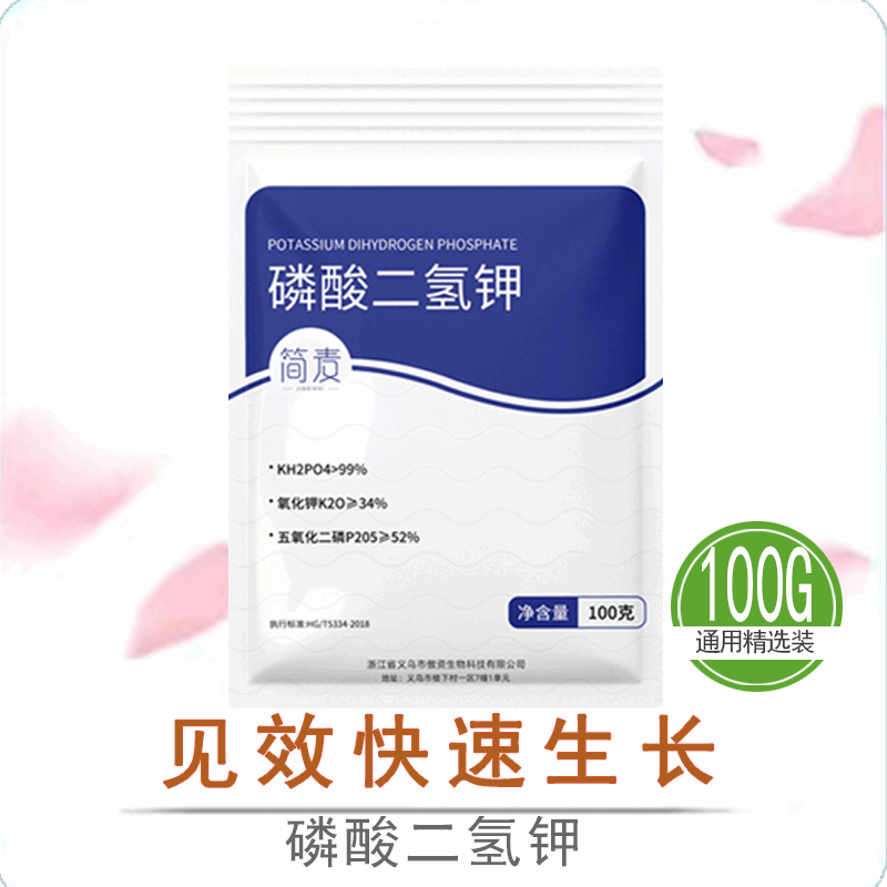 磷酸二氢钾无污染透明