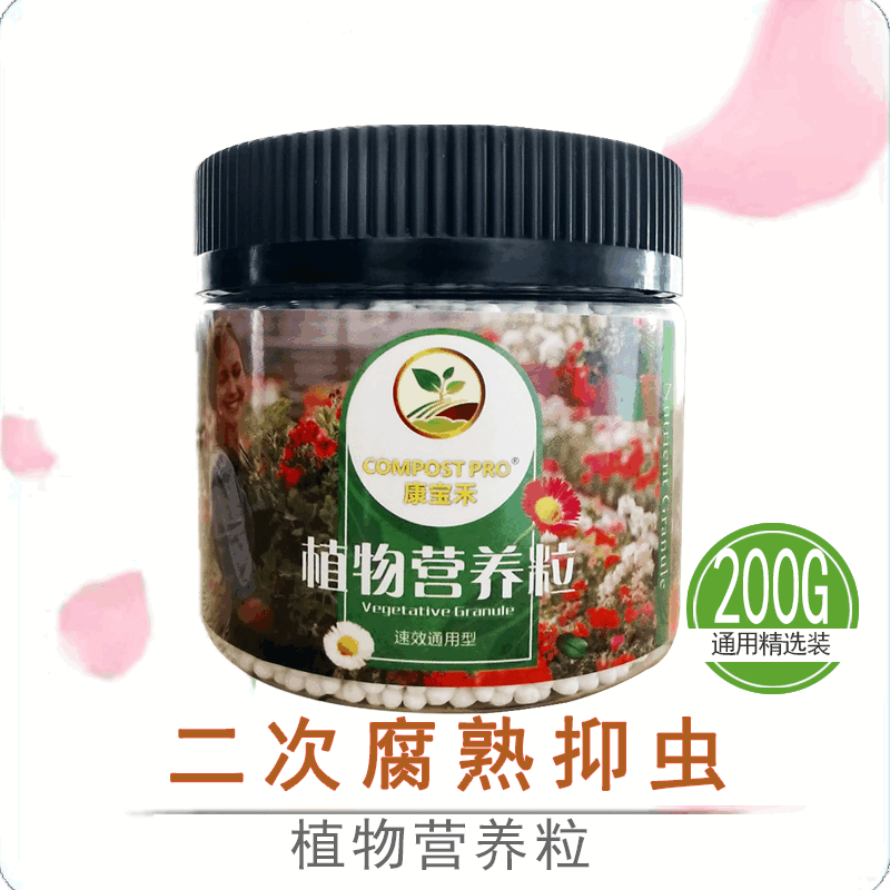 有机肥复合肥营养颗粒营养土基质