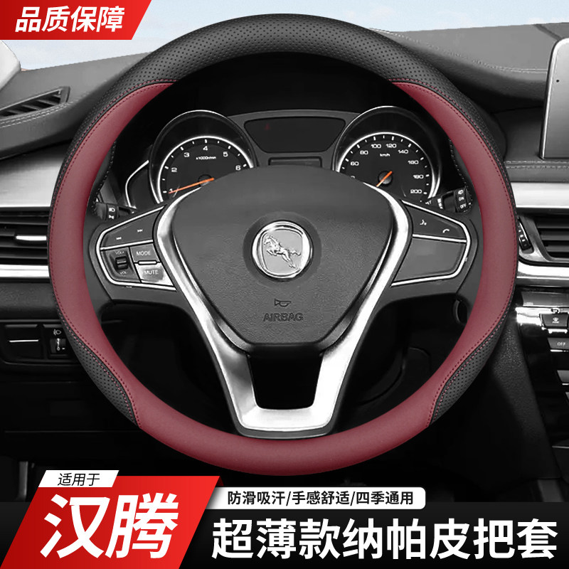 汉腾汽车方向盘套X5X8X7PHEV幸福e+V7真超薄翻毛皮四季通用把套