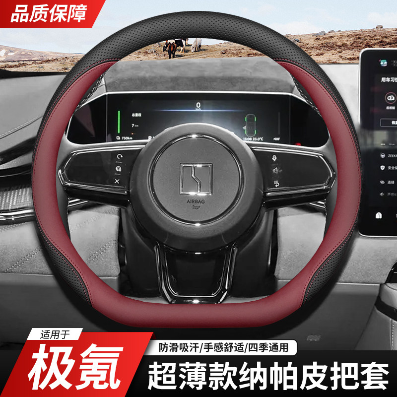 极氪X方向盘套极氪001 007 009四季通用9X翻毛皮7X免手缝真皮把套