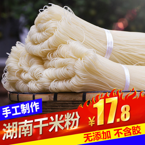 湖南米粉干无添加自然晾晒