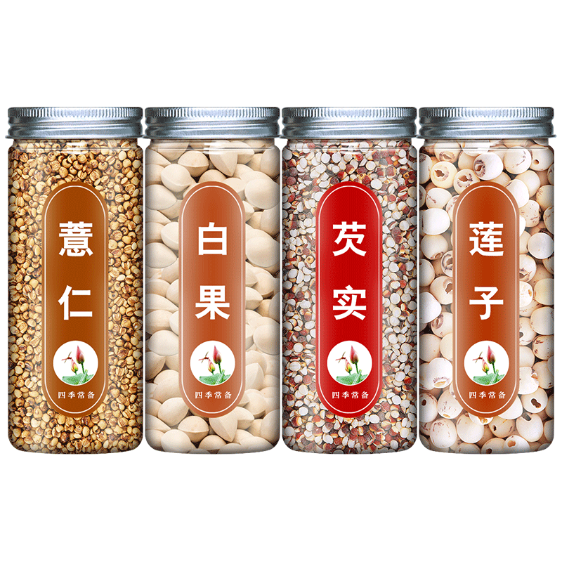 薏仁白果芡实莲子正品