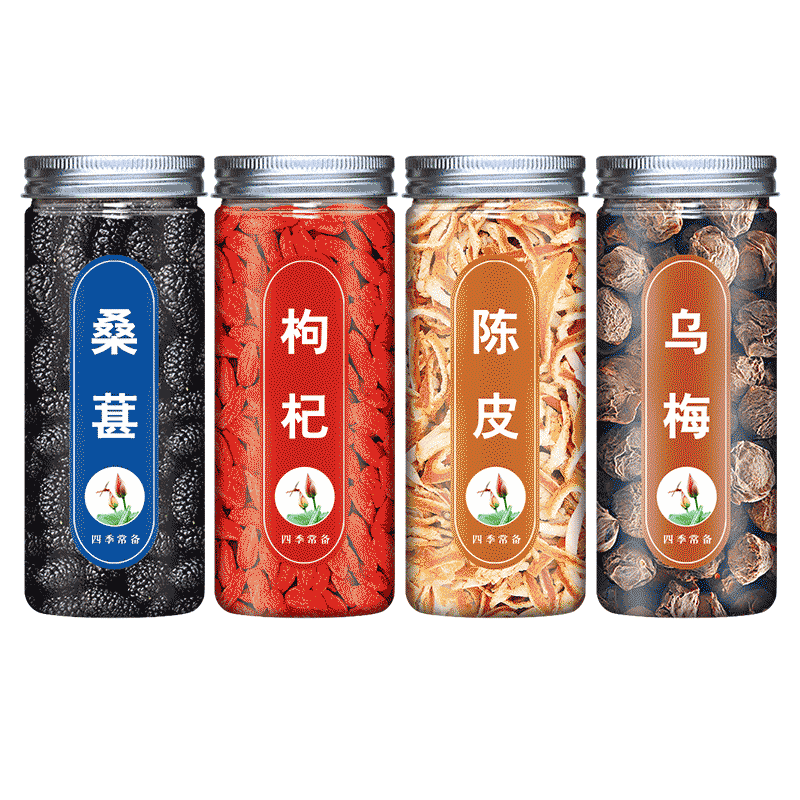 桑葚枸杞子陈皮乌梅宁夏旗舰店官方正宗特级泡水饮品养生散装商用