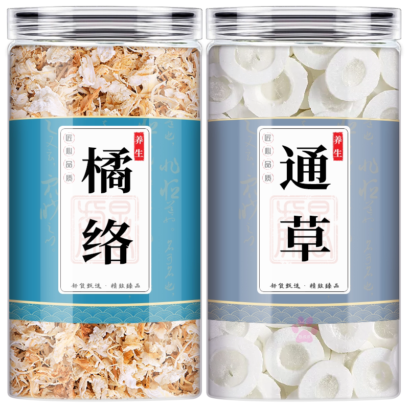 通草和橘络中药材组合茶包