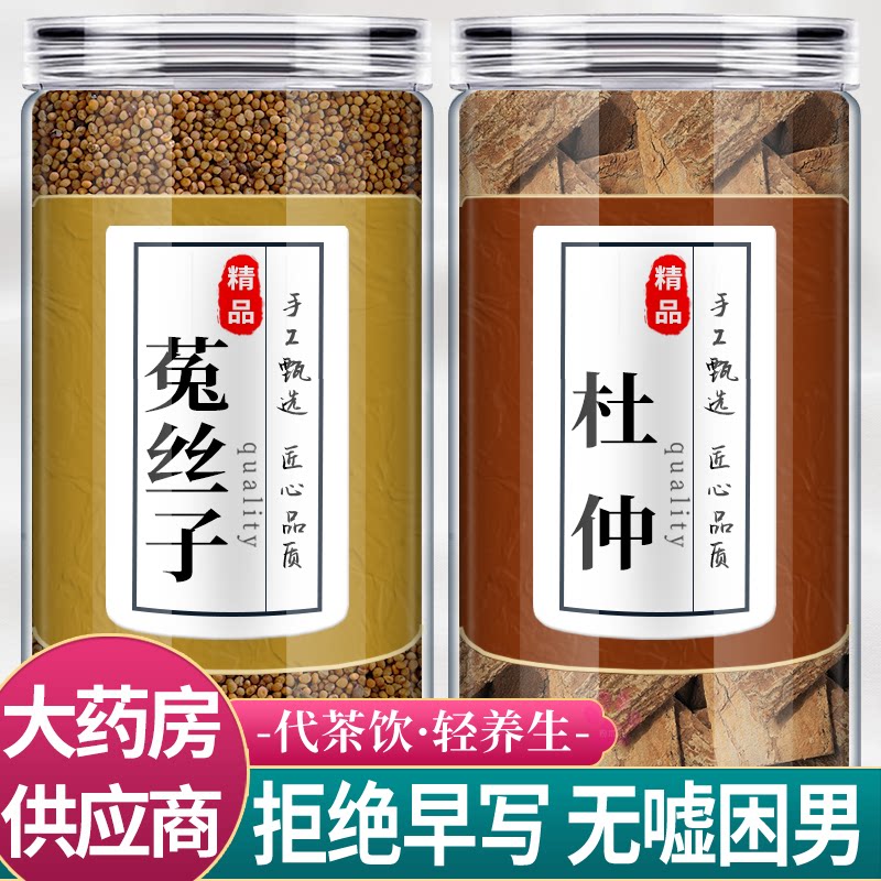 中药材铺大全01中药材原料组合