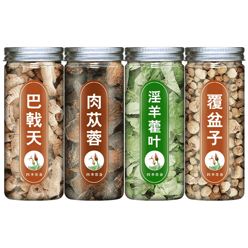 淫羊藿巴戟天肉苁蓉覆盆子