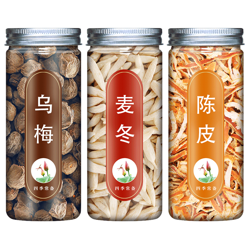 麦冬乌梅茶陈皮正品中药材麦冬旗舰店养生茶特级泡水天山乌梅茯苓