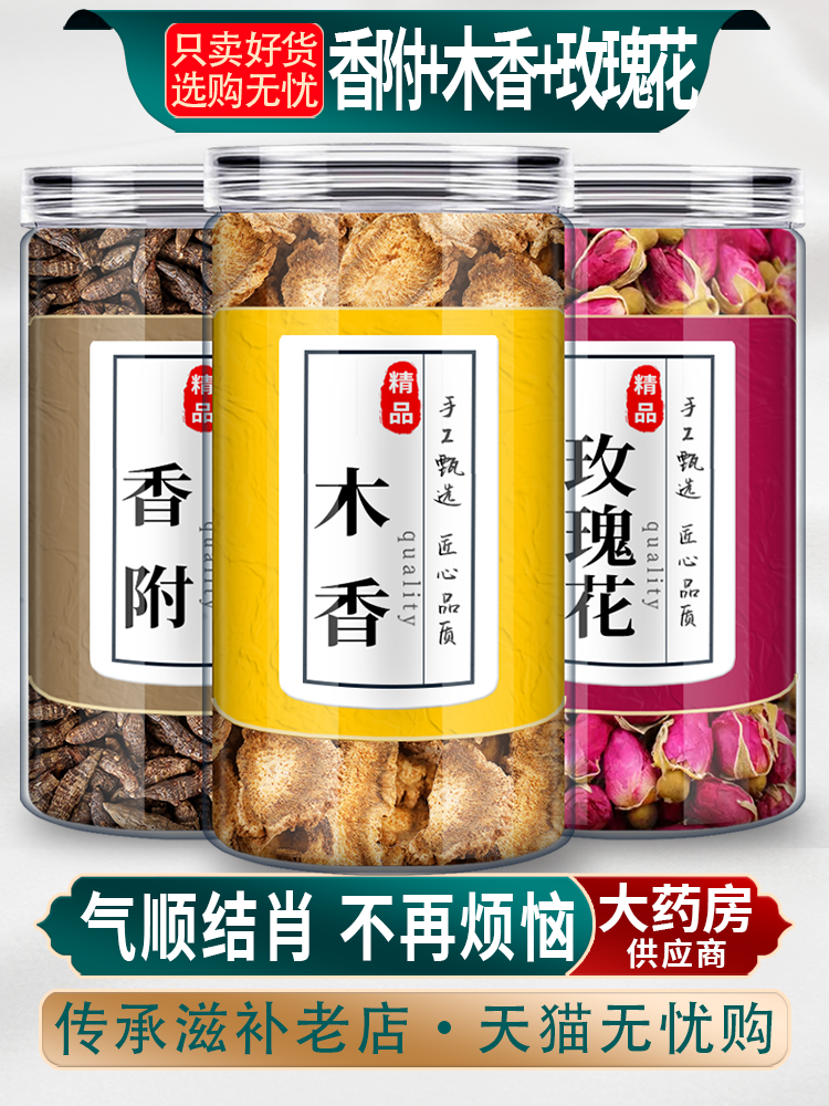 木香玫瑰花附包各10g克中