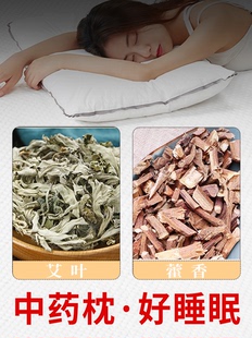 艾叶藿香中药材组合枕头芯正品艾蒿艾草霍香香包广泡茶水和加洗澡