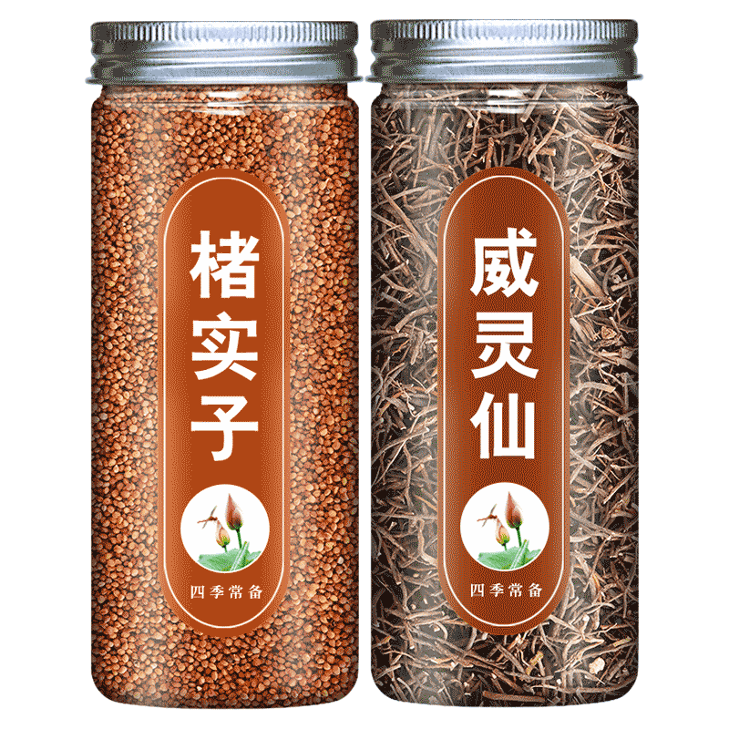 威灵仙和褚实子中药诸实子正品泡脚中草药非特级野生楮实子中药材