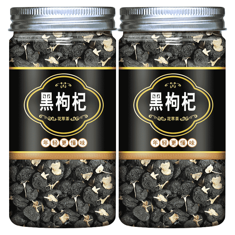 黑枸杞子官方旗舰店男枸杞茶野生