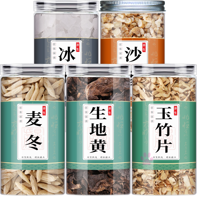 沙参麦冬冰糖生地玉竹泡茶泡水喝