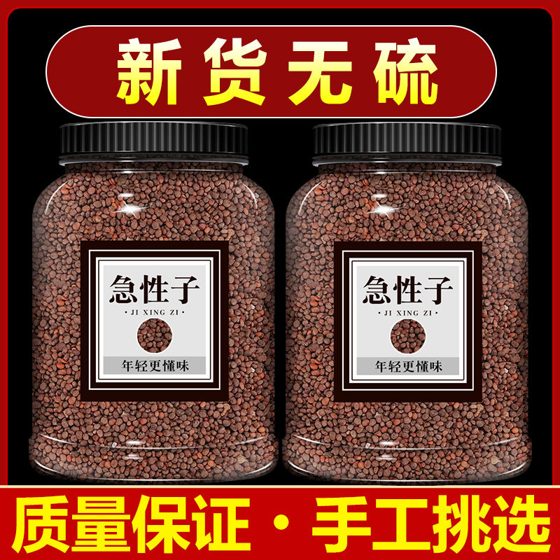 急性子中药材50g克正品宗特级
