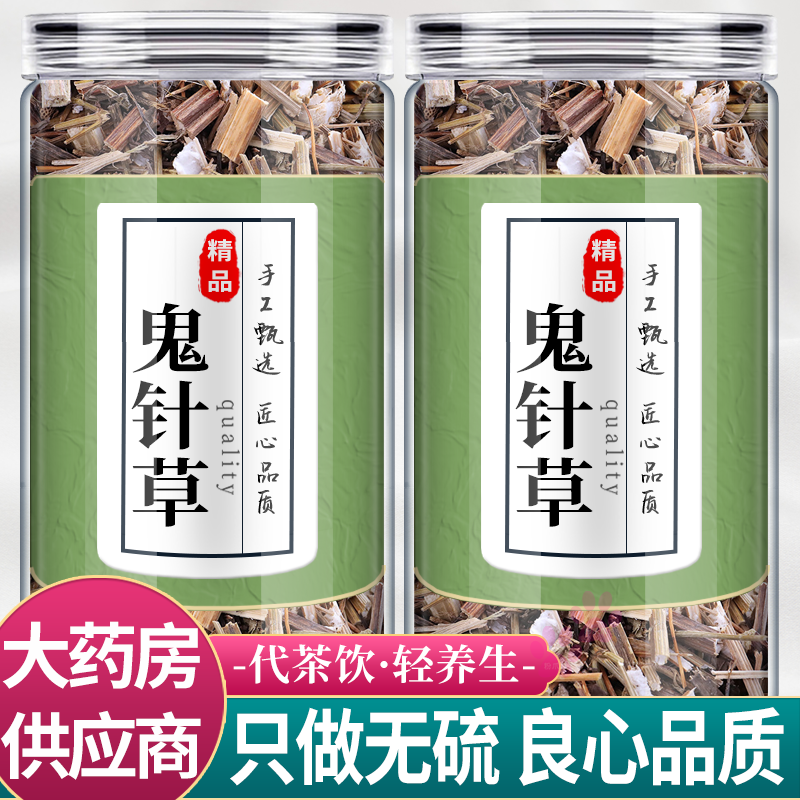 鬼针草中药材正品白花三叶鬼针草茶野生干货泡水的功效与作用压降