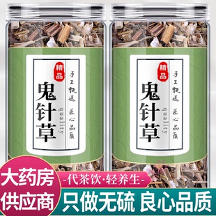鬼针草中药材正品白花三叶鬼针草茶野生干货泡水的功效与作用压降