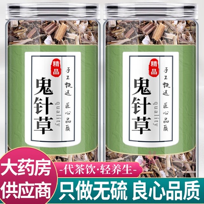 鬼针草中药材正品白花三叶鬼针草茶野生干货泡水的功效与作用压降