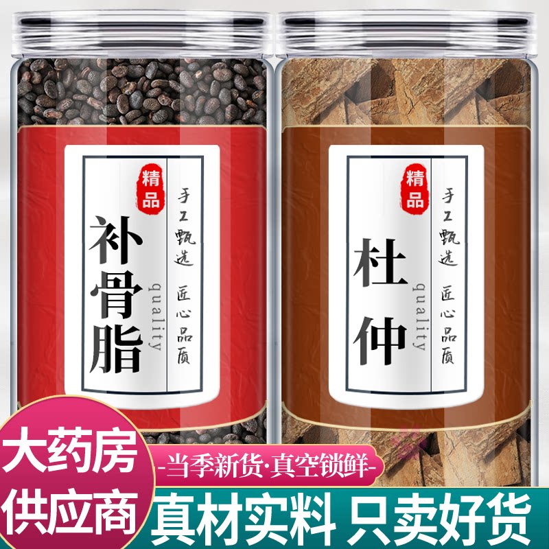 补骨脂加杜仲中药材组合破故纸杜肿正品煮泡水喝代茶饮的功效和
