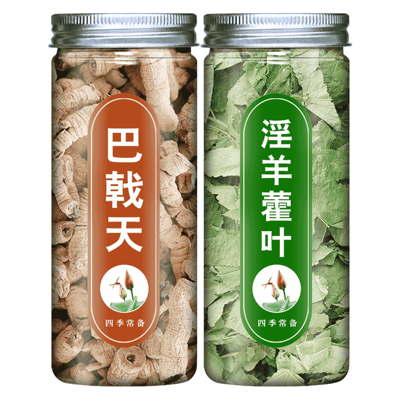 巴戟天淫羊藿正品中药材泡茶泡酒不特级野生肉苁蓉锁阳菟丝子干货