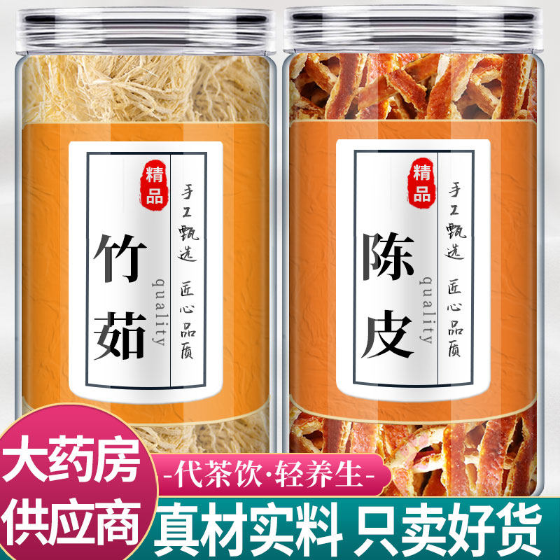 竹茹陈皮中药材组合茶包正品竹如橘子皮桔皮丝野生干货泡水喝和加