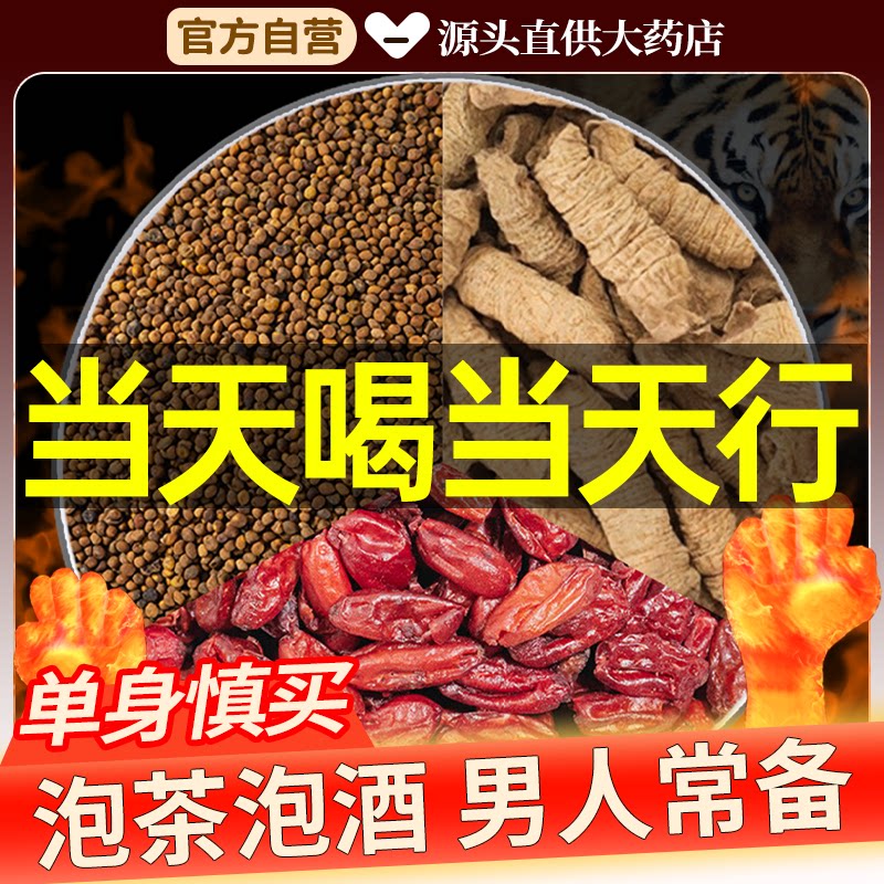 巴戟天菟丝子山茱萸中药材组合正品巴戬天肉兔丝子山萸肉泡茶水喝