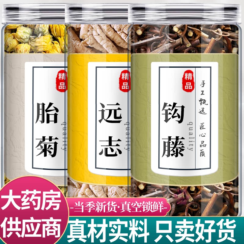 菊花远志钩藤中药材组合茶包正品胎菊构滕新鲜干货泡茶水喝的功效