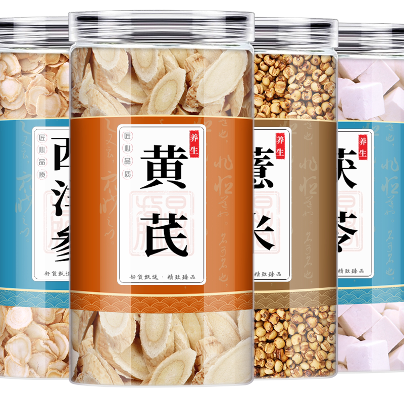 西洋参黄芪薏仁茯苓中药材脾胃