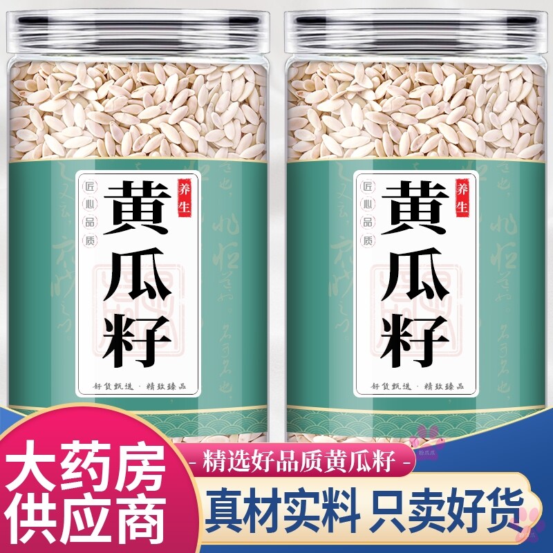 黄瓜籽中药材50g正品东北老纯