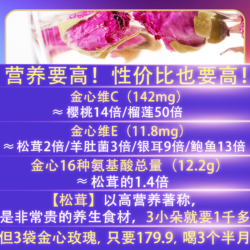 金心玫瑰维C维E16种氨基酸精华