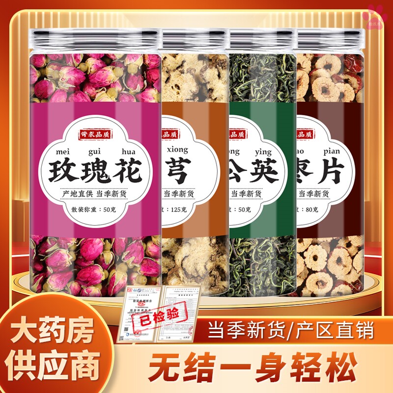 玫瑰花川芎蒲公英红枣茶中