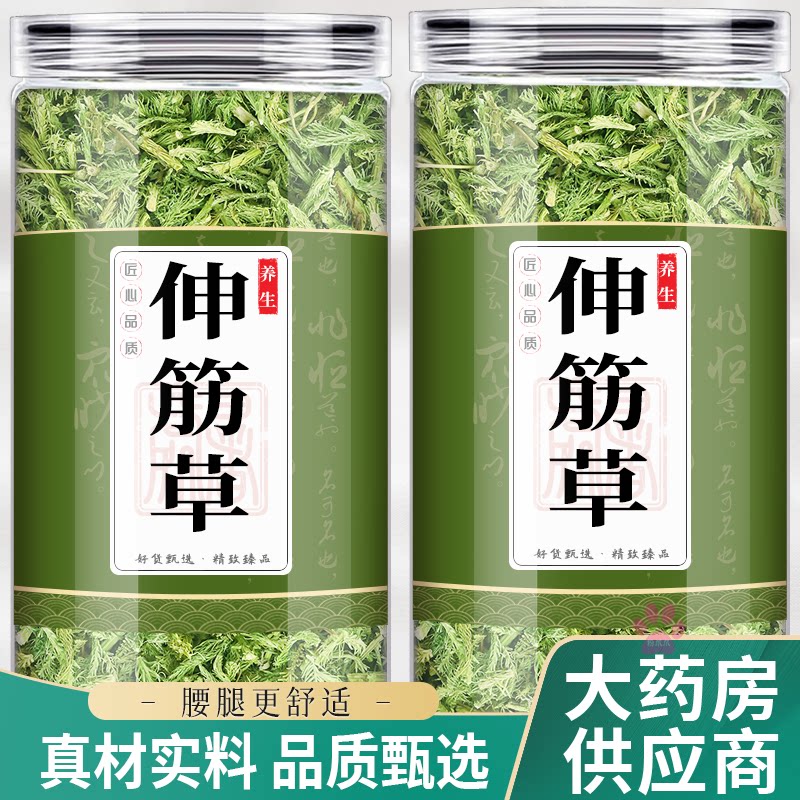 伸筋草中药材50g正品舒的作用