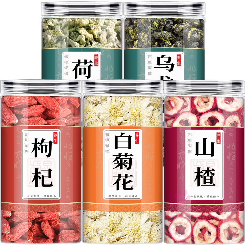枸杞山楂菊花荷叶乌龙茶