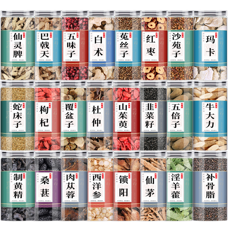淫羊藿肉苁蓉锁阳枸杞子杜仲