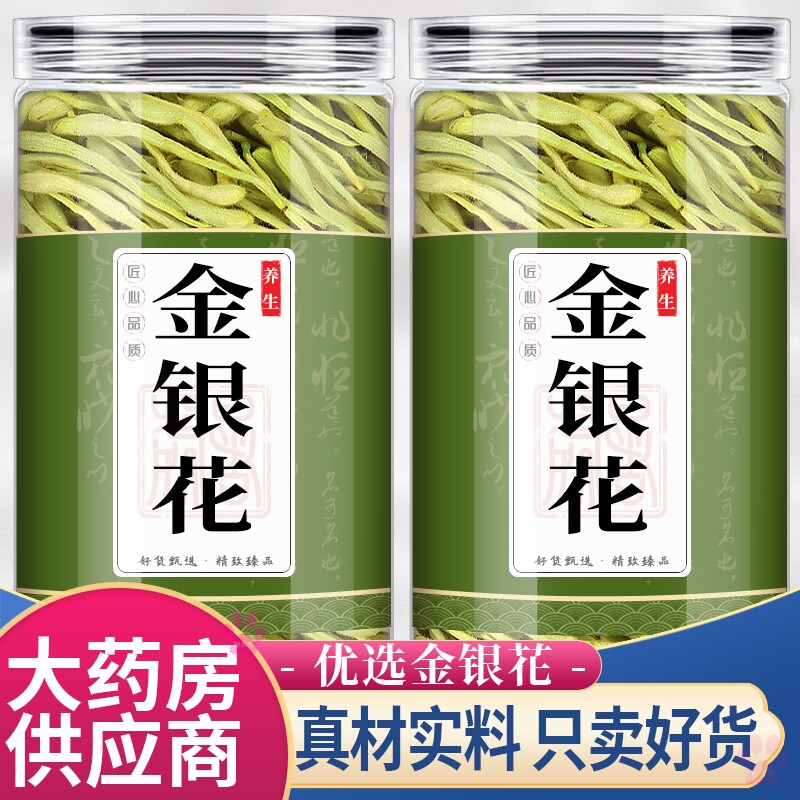金银花茶中药材正品官方旗舰