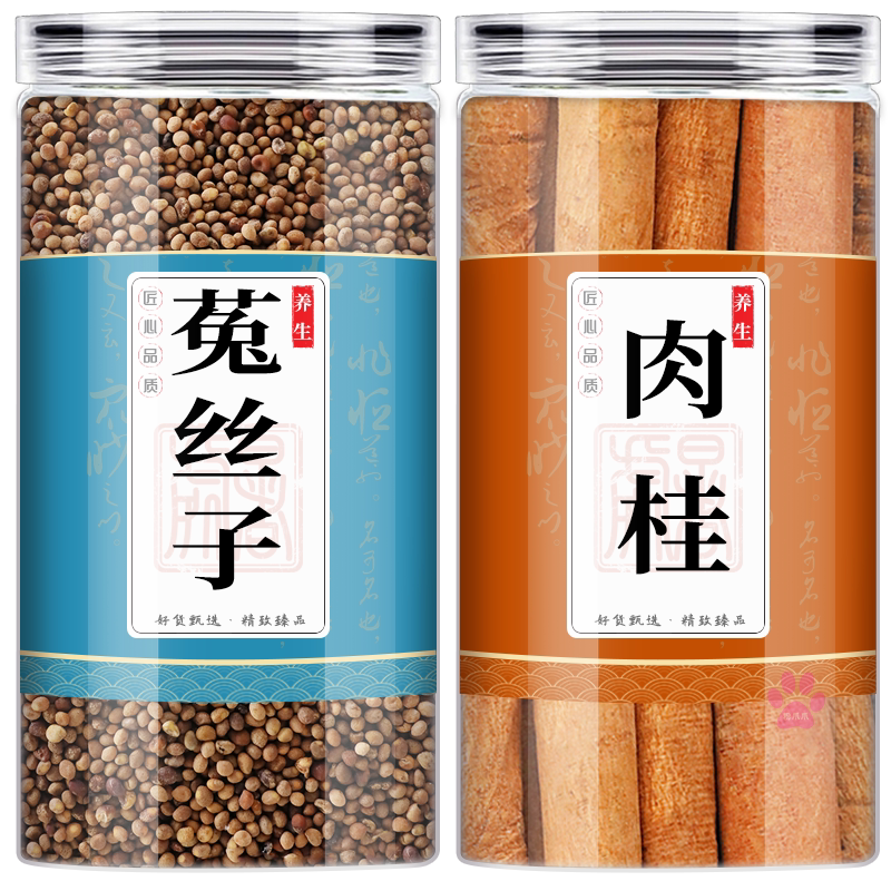 菟丝子肉桂中药材茶包正品野