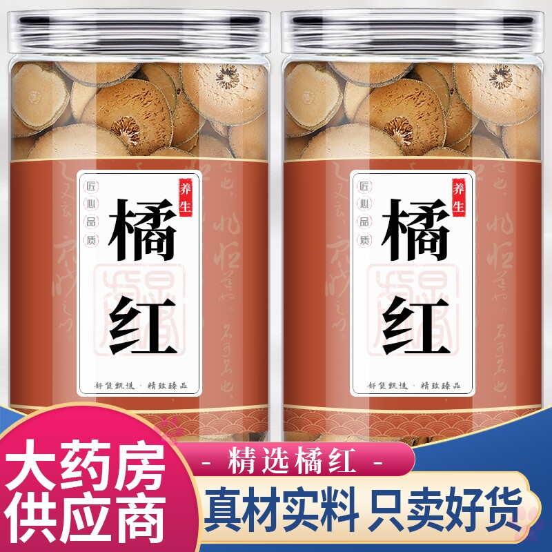 化州橘红中药材正品桔片宗陈