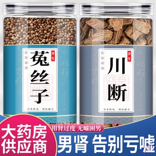 川断菟丝子中药材组合茶包正品川续断莬兔吐丝子川段野生泡水喝和