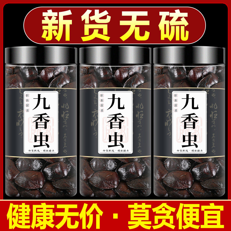 九香虫中药材正品黑兜瓜蝽屁