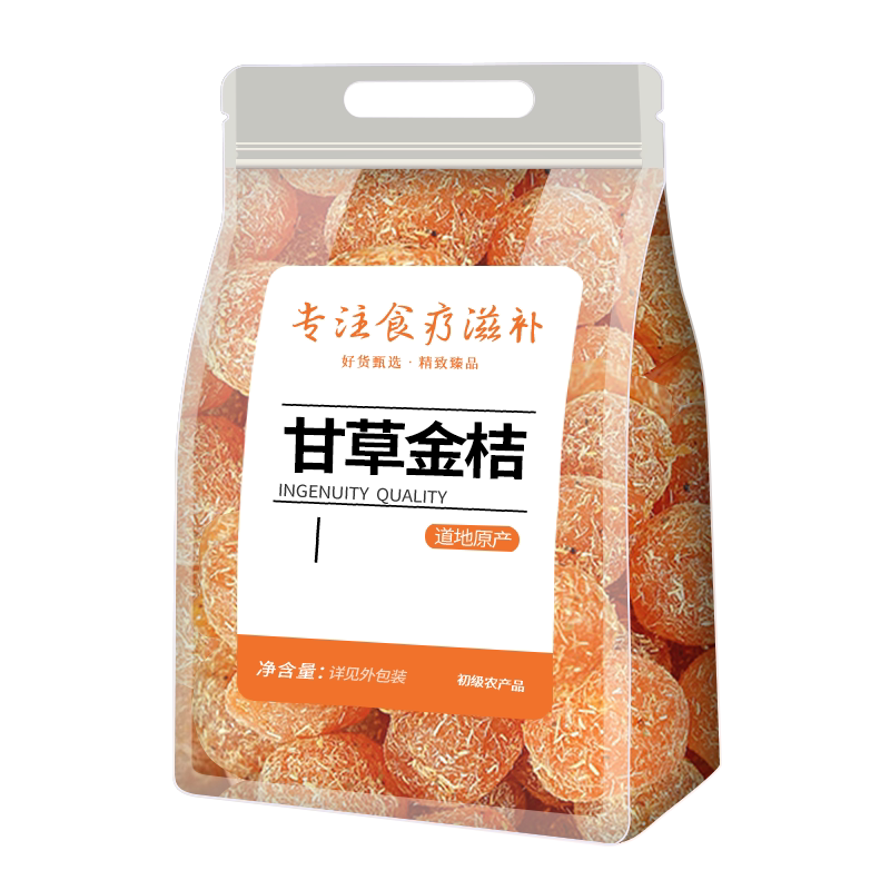 甘草金桔干正品旗舰店