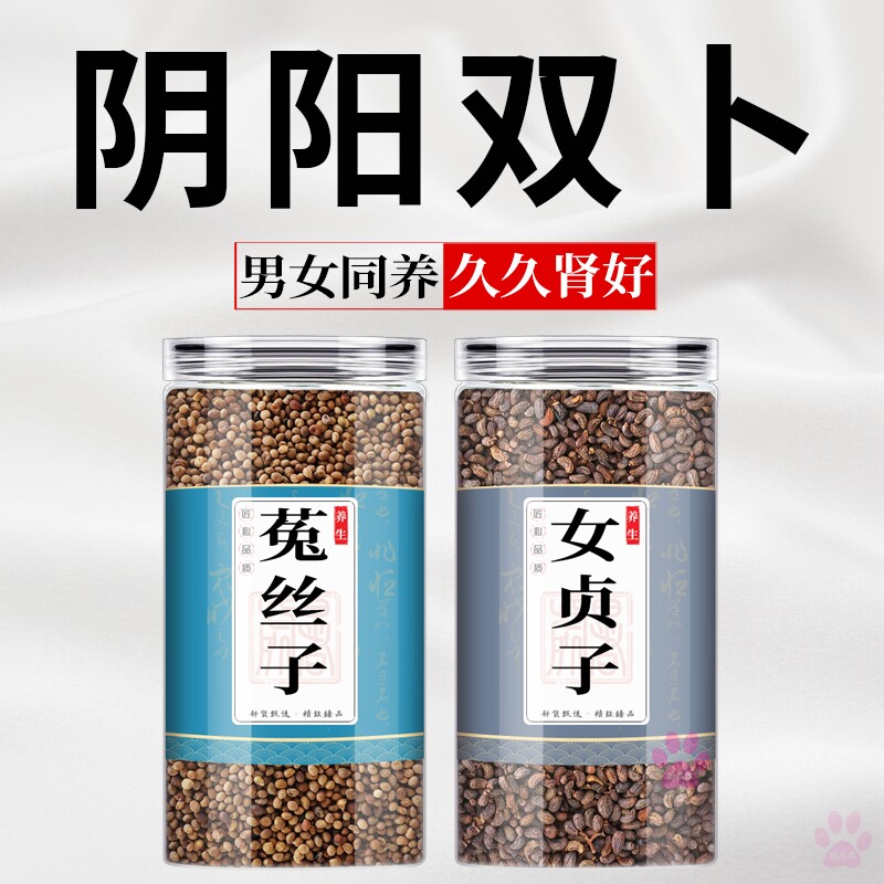 菟丝子女贞中药材原料组合养