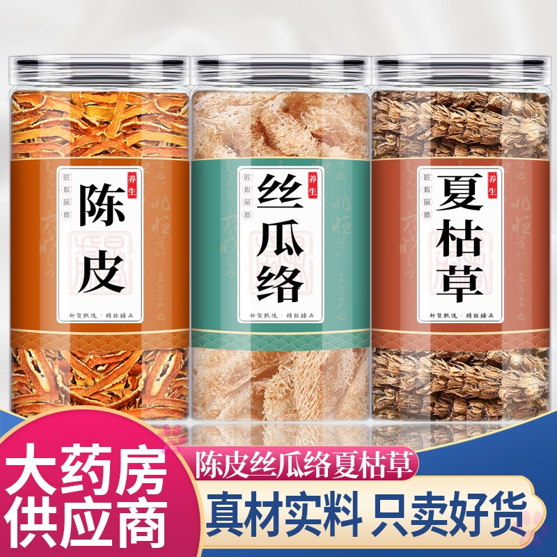 丝瓜络陈皮夏枯草中药材组合