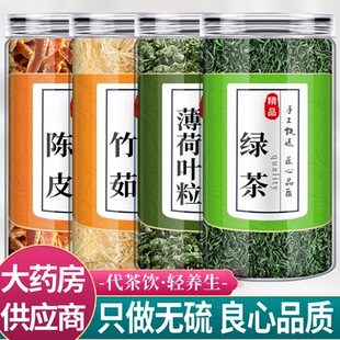 陈皮竹茹薄荷绿茶中药材组合茶包正品桔橘皮丝薄何叶粒新鲜泡水喝