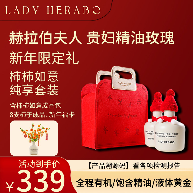LADYHERABO赫拉伯夫人贵妇精油玫瑰全程有机无硫熏泡水喝玫瑰花茶