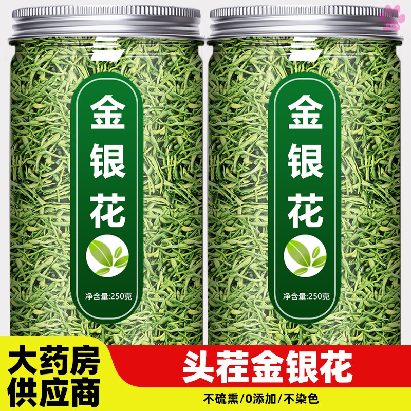 金银花正品官方旗舰店野生