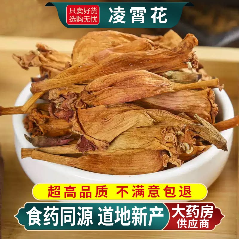 中药材铺大全01中药材原料组合