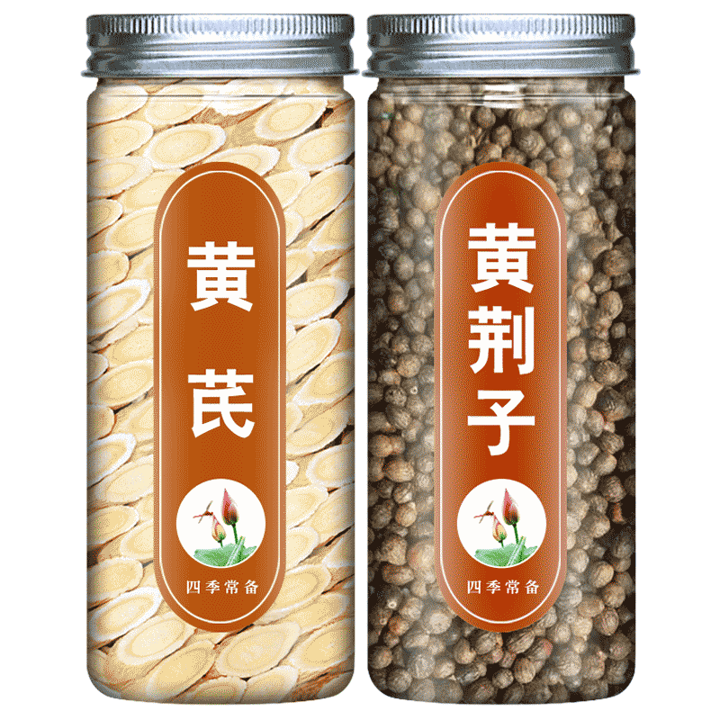 黄芪黄荆子茶散装组合正品中药材黄荆子茶黄岐中药材黄氏品质严选