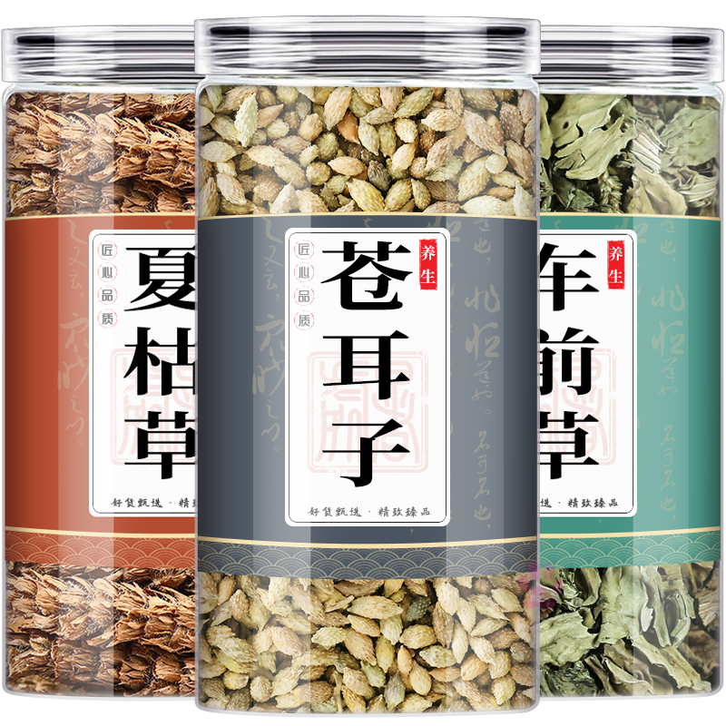 苍耳子车前草夏枯草泡茶泡水喝