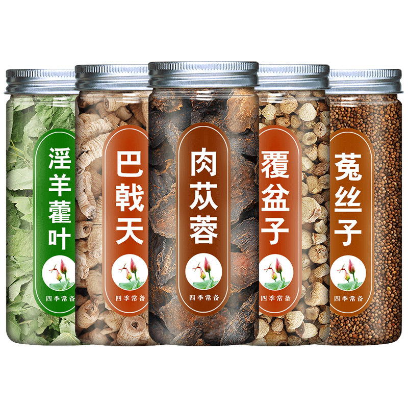 淫羊藿巴戟天肉苁蓉覆盆子菟丝子