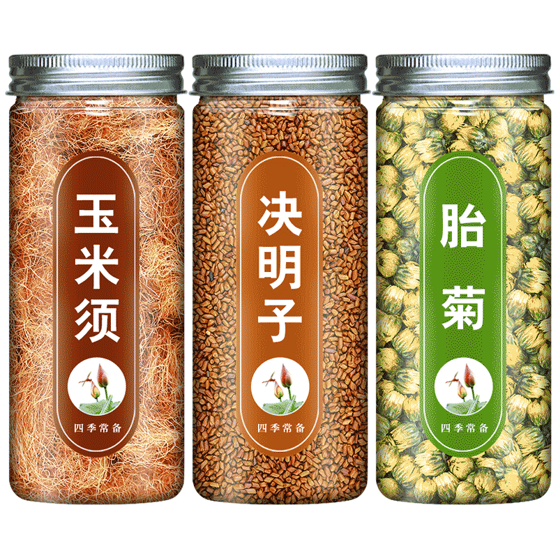 玉米须决明子白菊花组合泡茶饮天然干玉米须新鲜孕妇茶正品中药材