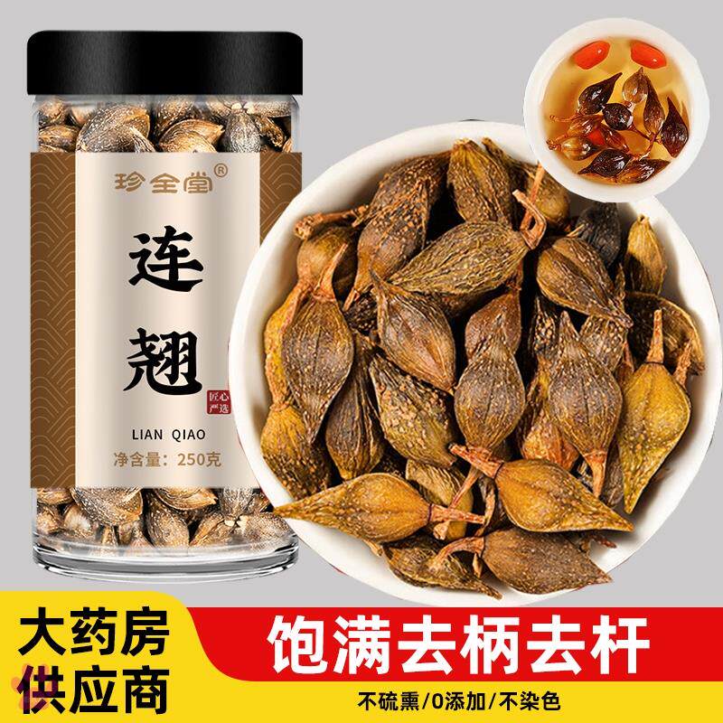 连翘中药材正品贯叶莲粉金